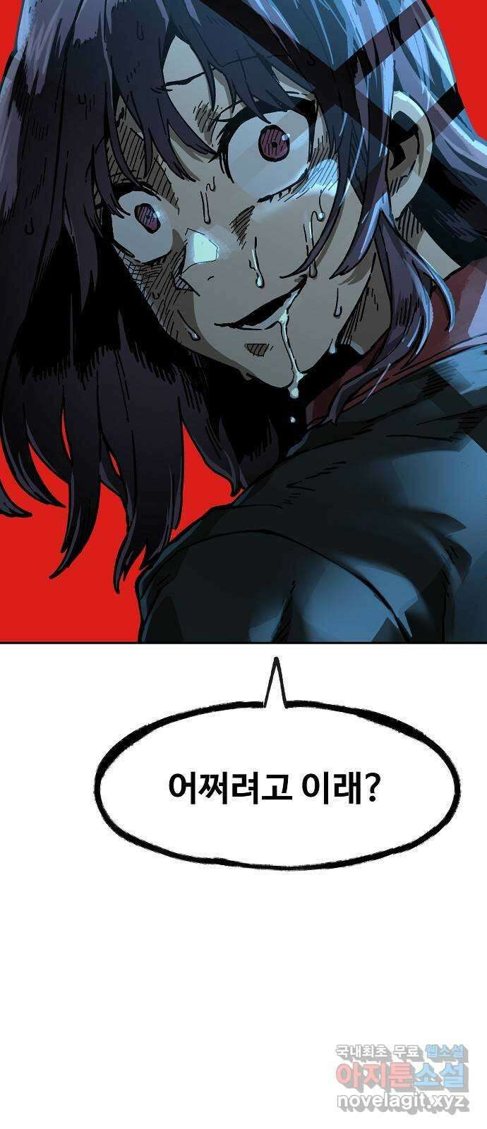 죽음으로 구원하사 2화 두려움의 대상 (2) 52