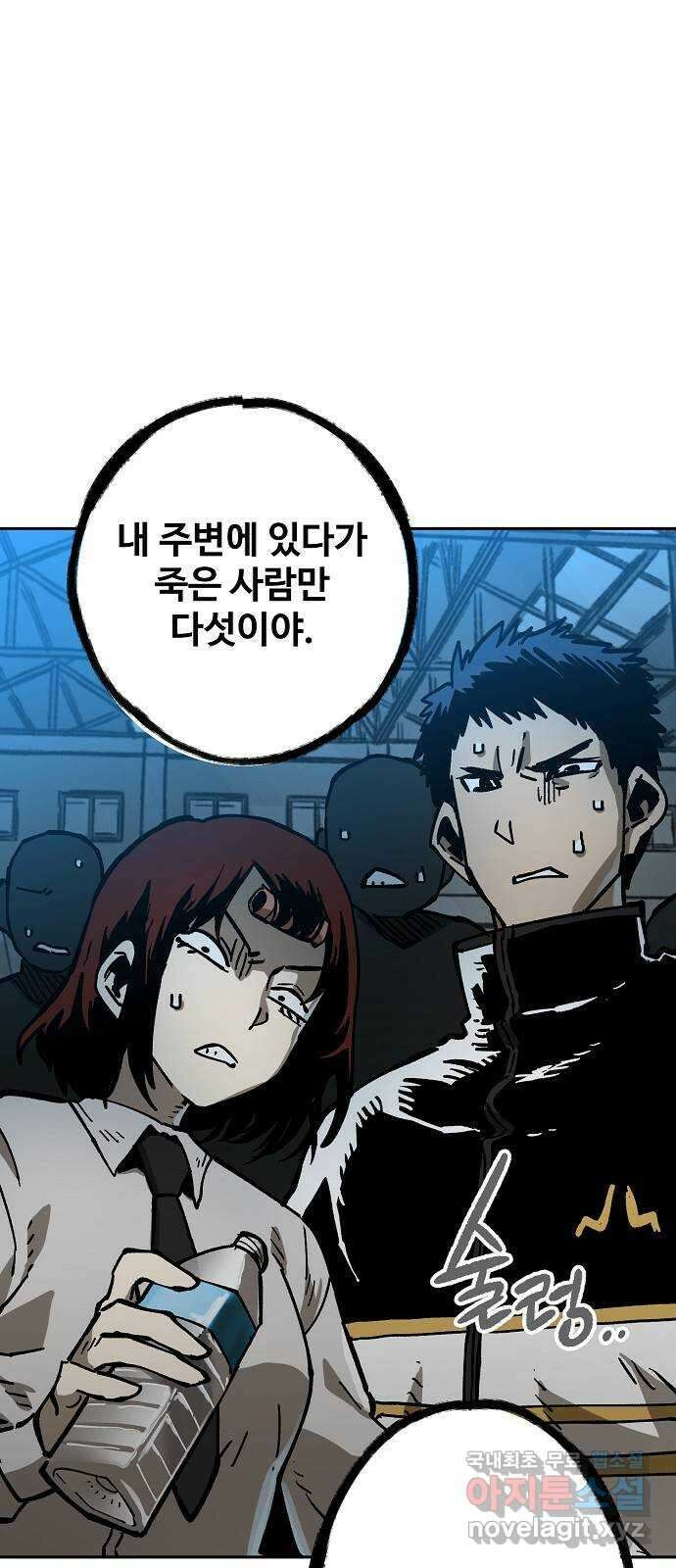 죽음으로 구원하사 2화 두려움의 대상 (2) 53