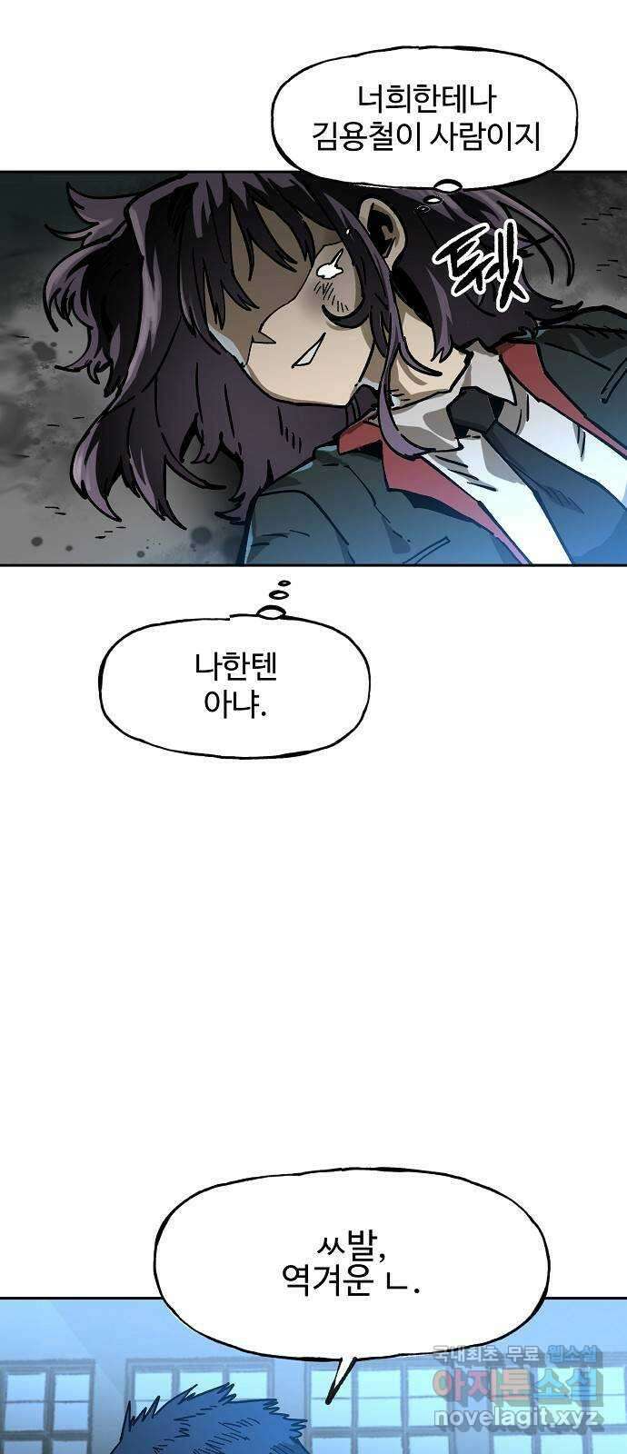 죽음으로 구원하사 2화 두려움의 대상 (2) 59