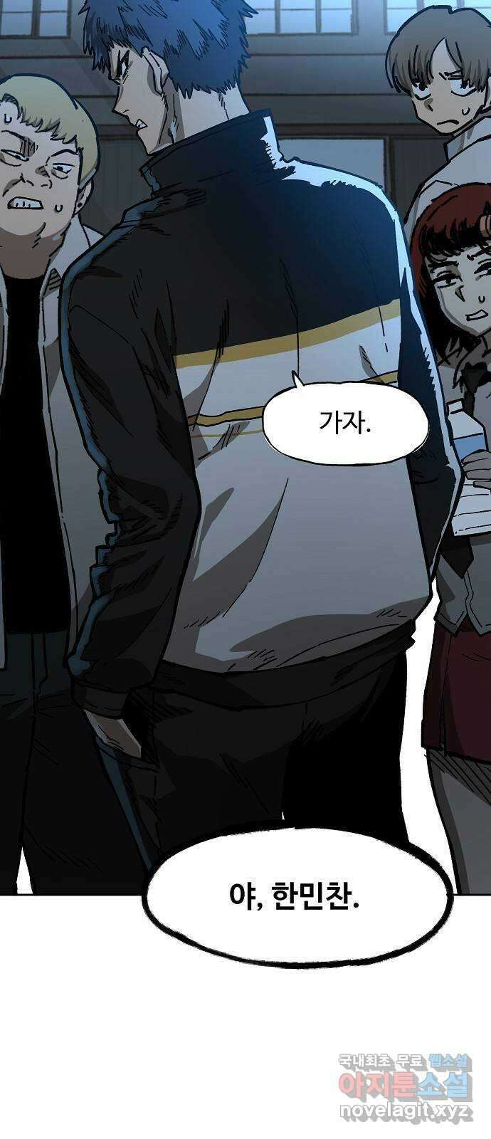 죽음으로 구원하사 2화 두려움의 대상 (2) 60