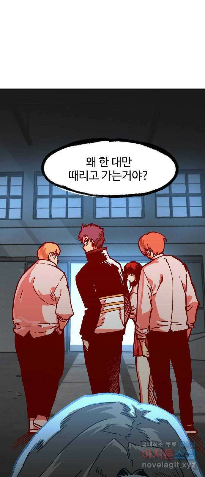 죽음으로 구원하사 2화 두려움의 대상 (2) 61