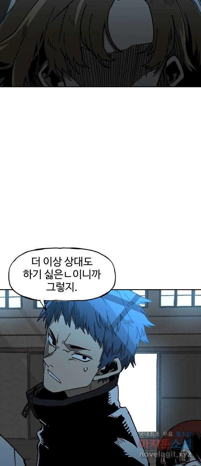 죽음으로 구원하사 2화 두려움의 대상 (2) 62