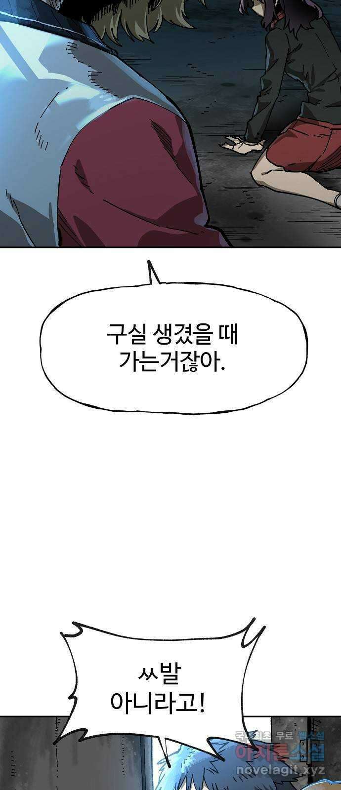 죽음으로 구원하사 2화 두려움의 대상 (2) 64