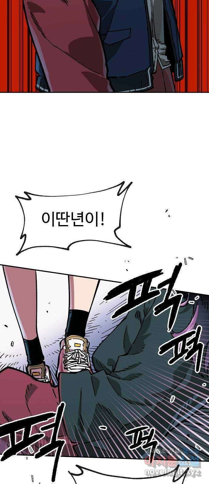 죽음으로 구원하사 2화 두려움의 대상 (2) 68