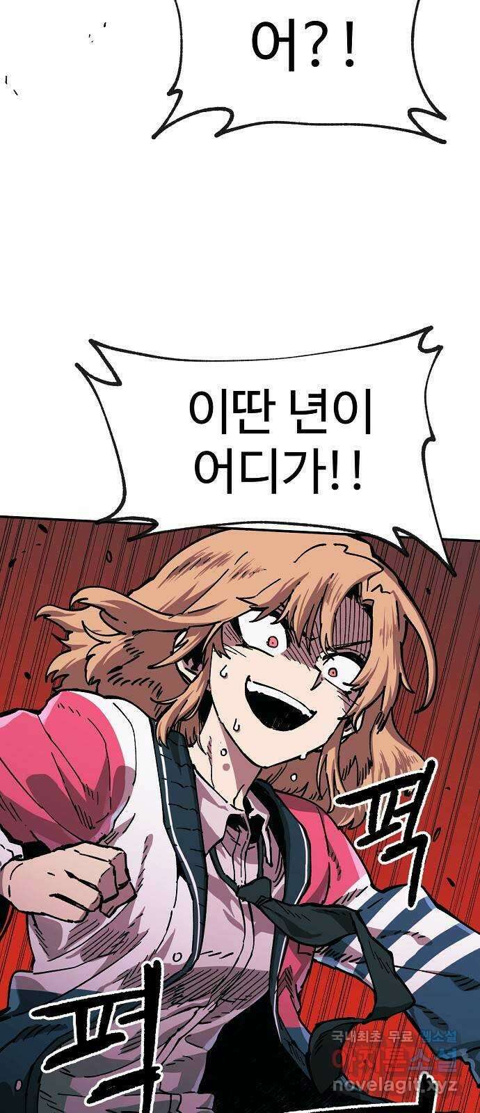 죽음으로 구원하사 2화 두려움의 대상 (2) 69
