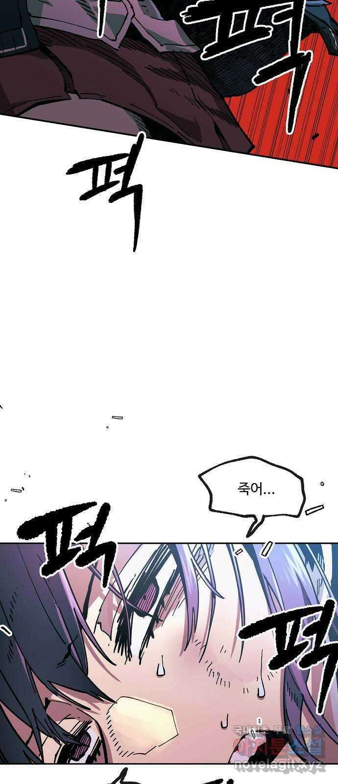 죽음으로 구원하사 2화 두려움의 대상 (2) 70