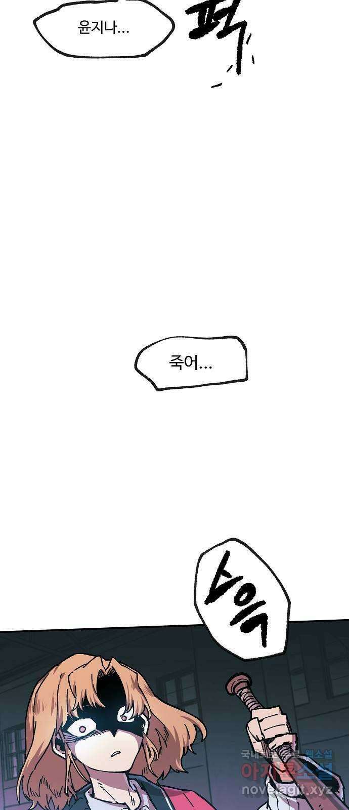 죽음으로 구원하사 2화 두려움의 대상 (2) 71