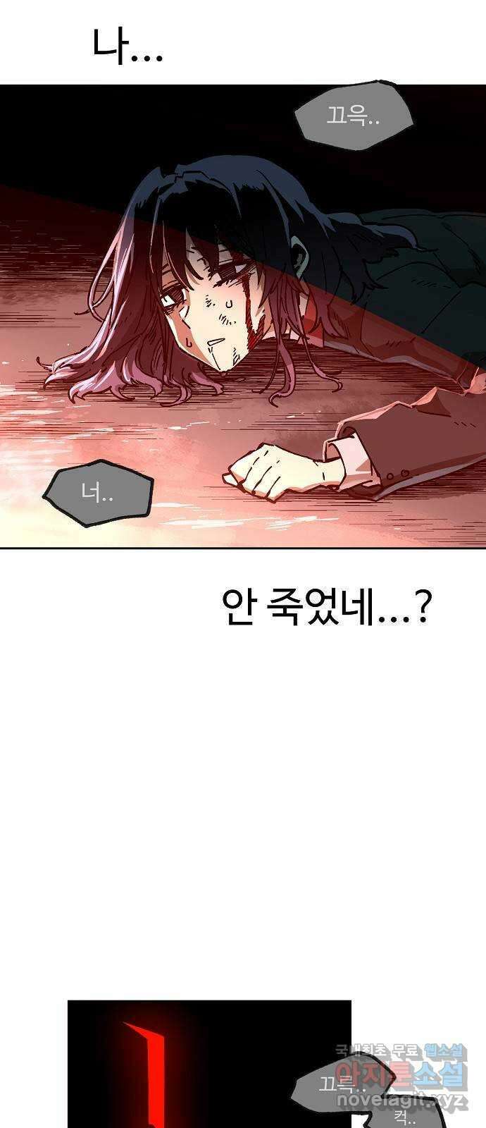 죽음으로 구원하사 2화 두려움의 대상 (2) 78