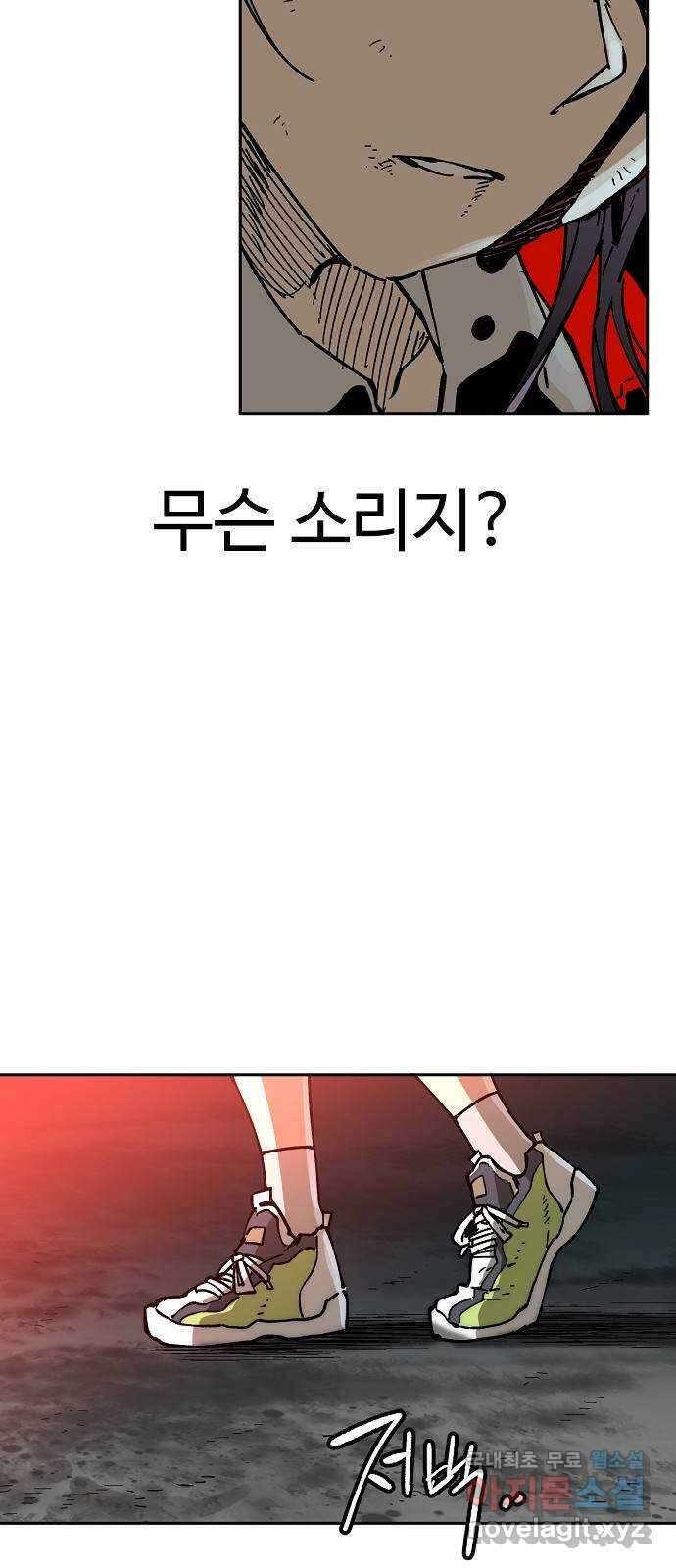 죽음으로 구원하사 2화 두려움의 대상 (2) 80
