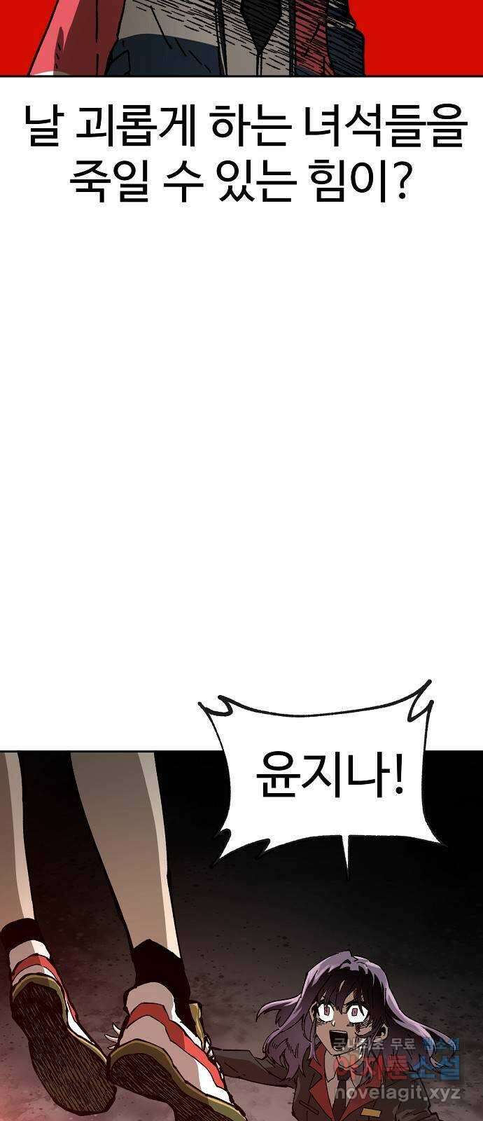 죽음으로 구원하사 2화 두려움의 대상 (2) 87