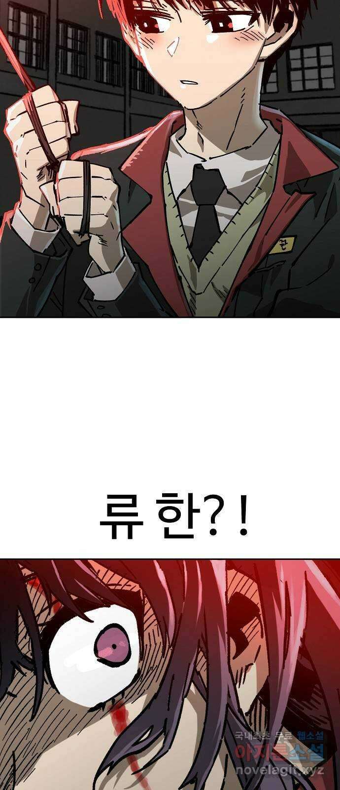 죽음으로 구원하사 2화 두려움의 대상 (2) 92