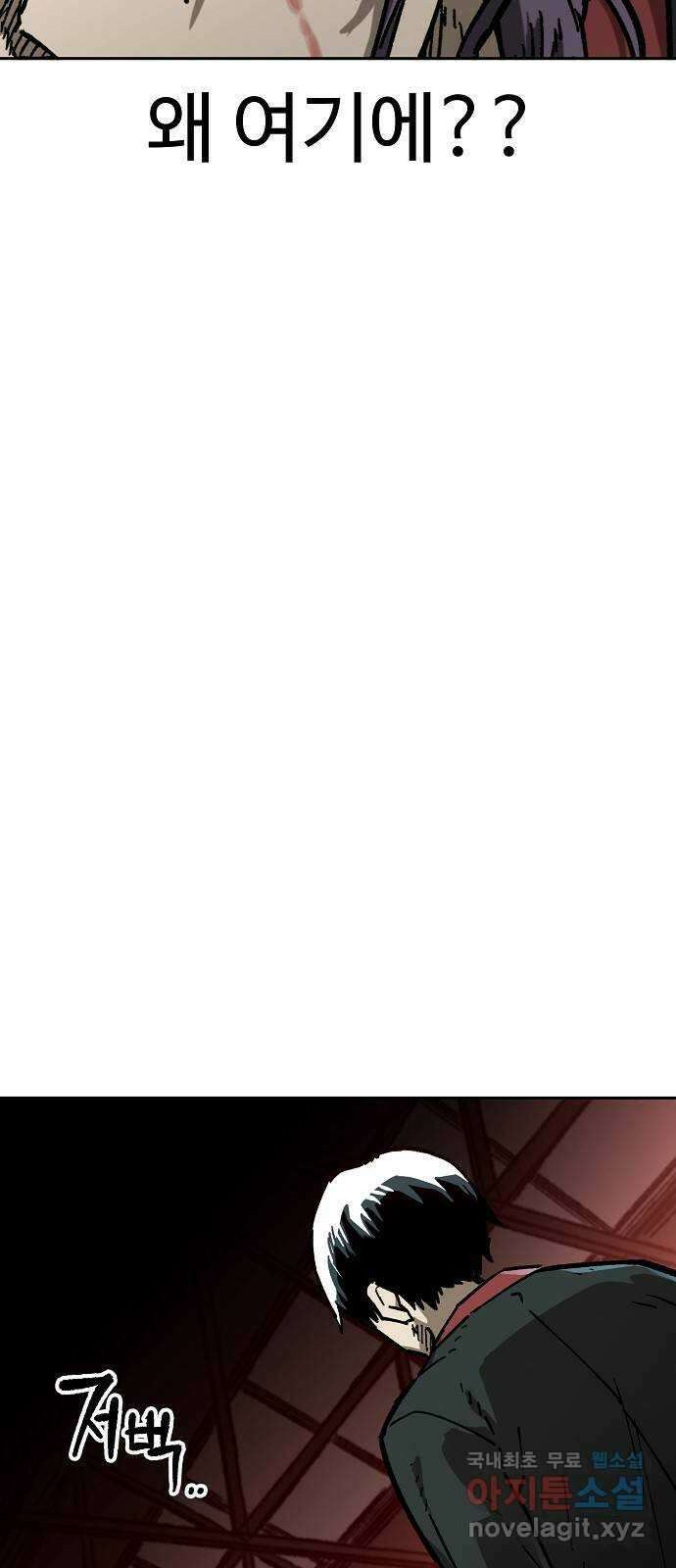 죽음으로 구원하사 2화 두려움의 대상 (2) 93