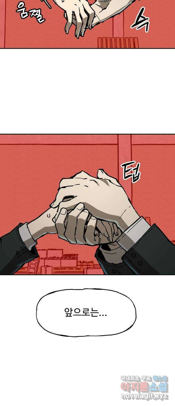 죽음으로 구원하사 2화 두려움의 대상 (2) 95