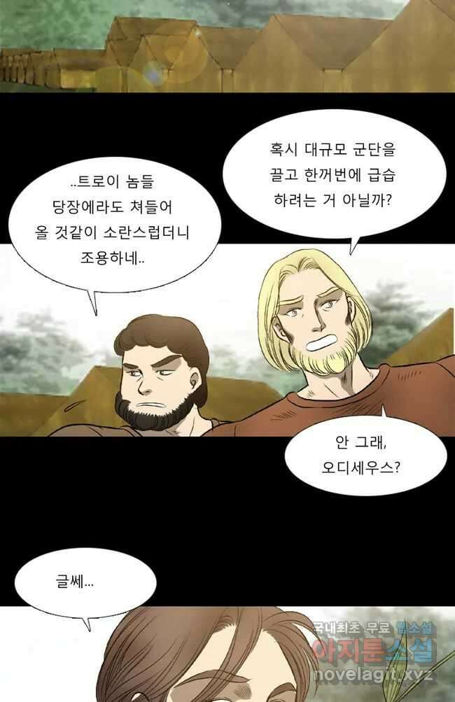 카산드라 32화 5