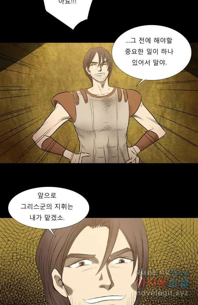 카산드라 32화 12