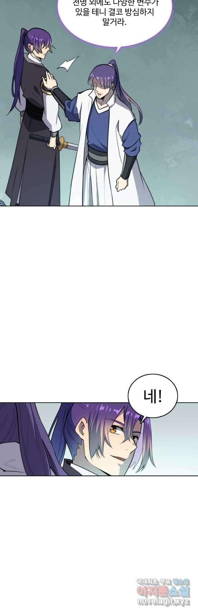백련성신 821화 2