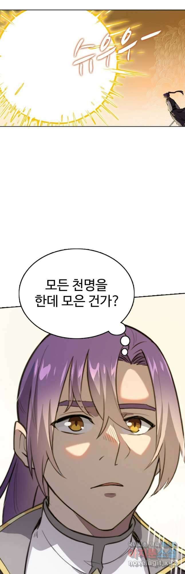 백련성신 821화 8
