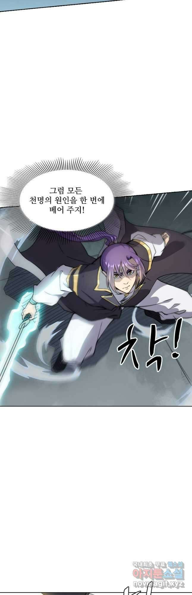 백련성신 821화 10