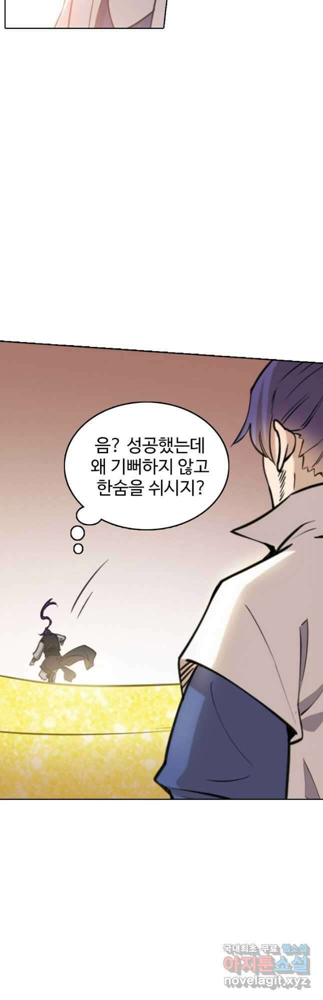 백련성신 821화 16