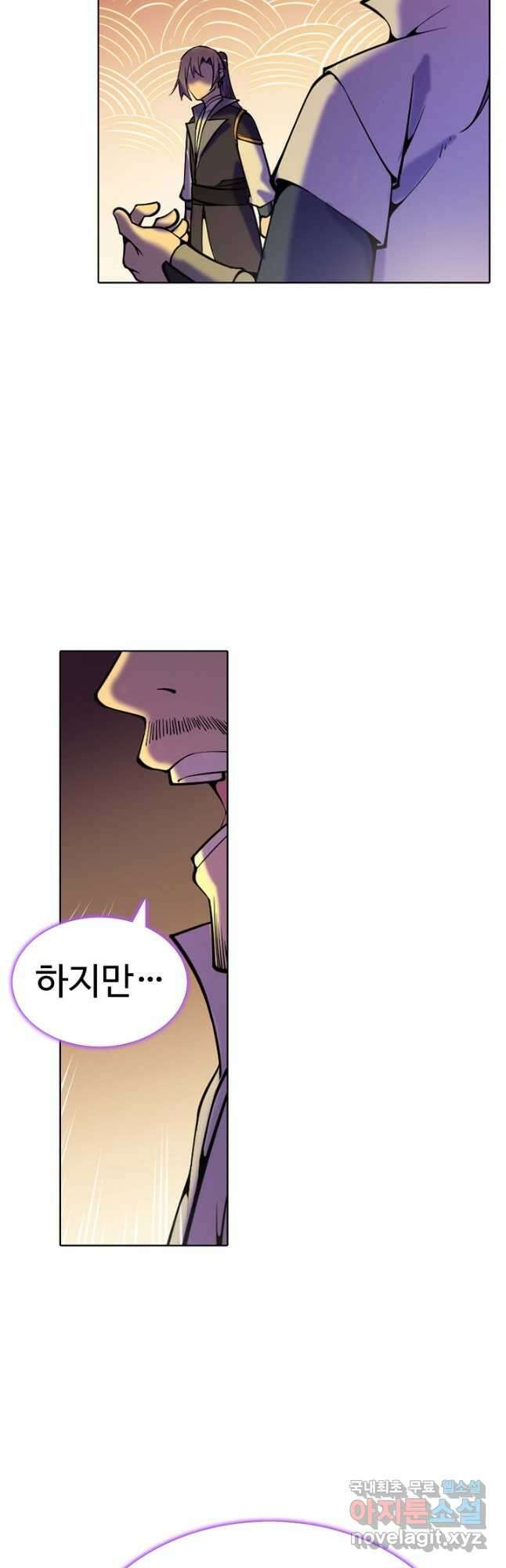 백련성신 821화 18