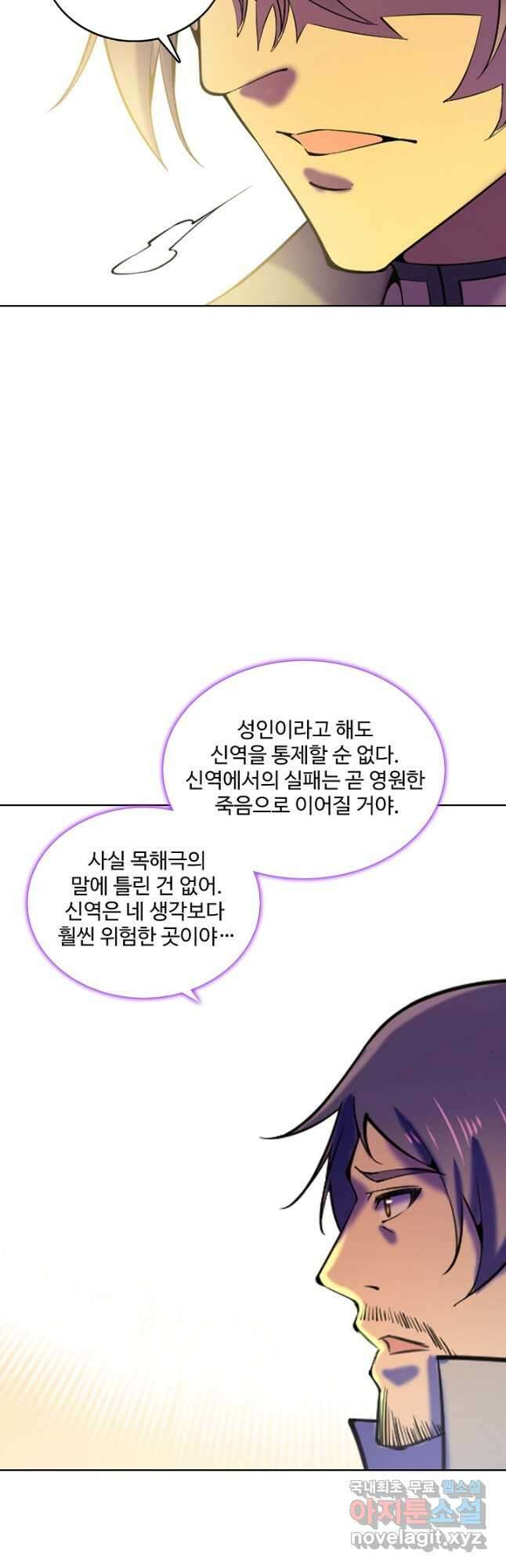백련성신 821화 20