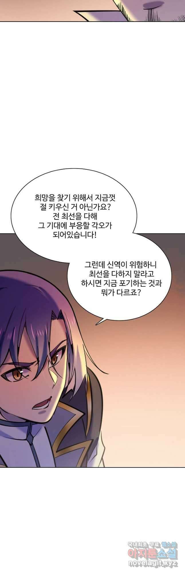 백련성신 821화 23