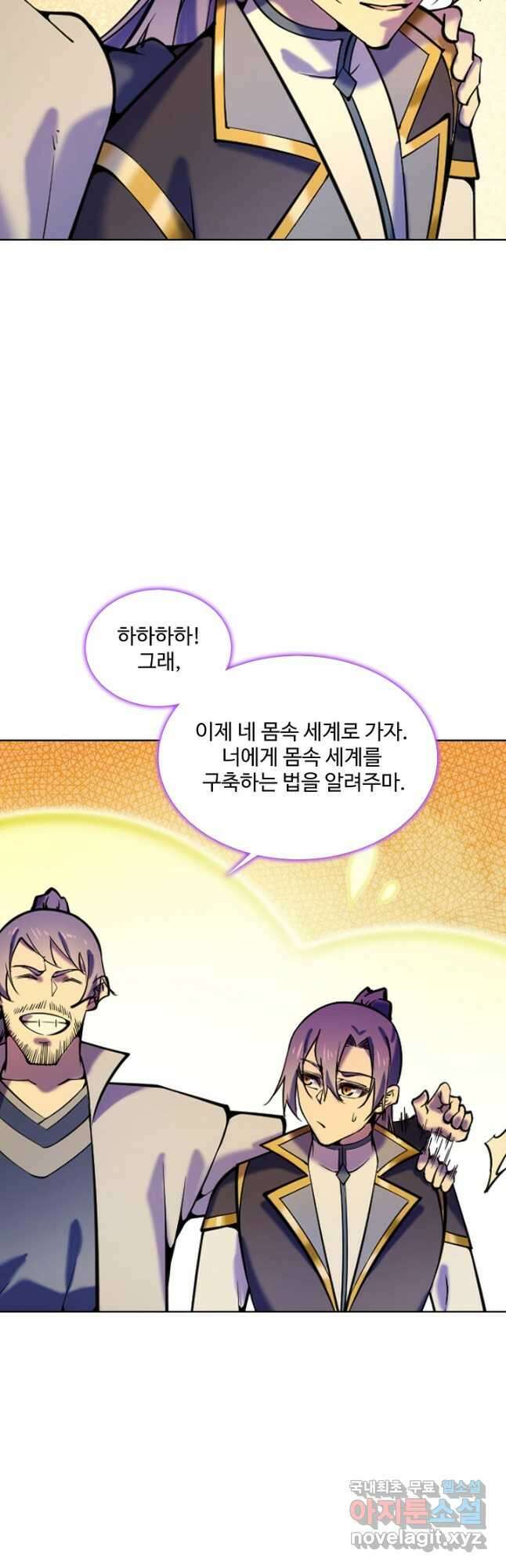 백련성신 821화 27