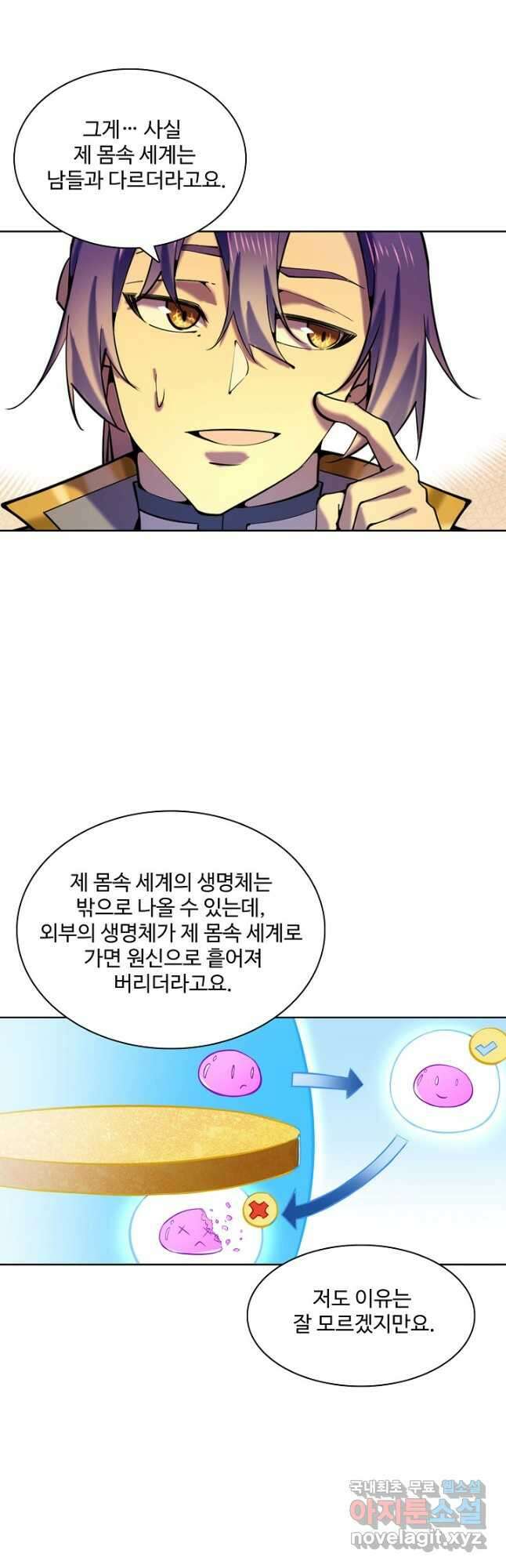 백련성신 821화 28