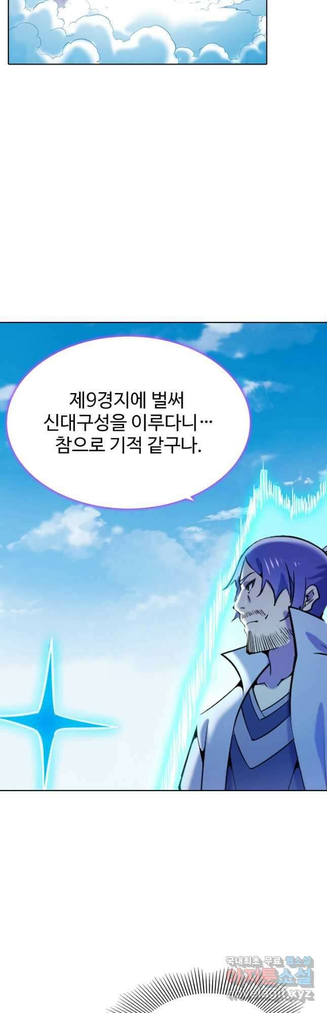 백련성신 821화 31