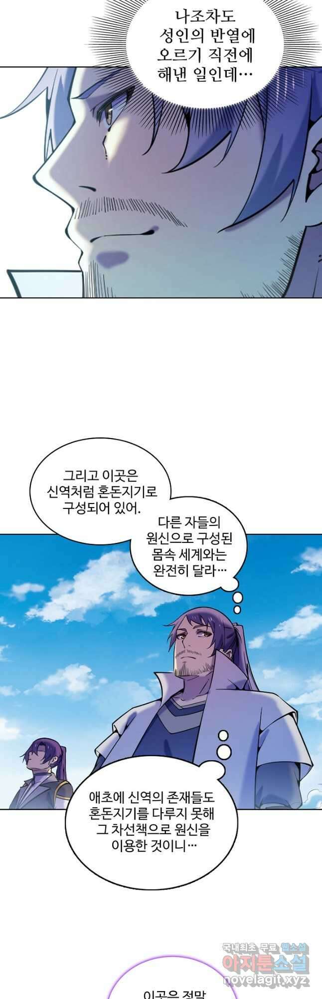 백련성신 821화 32