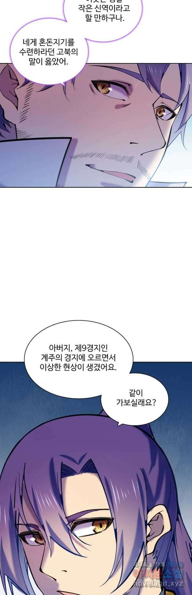 백련성신 821화 33
