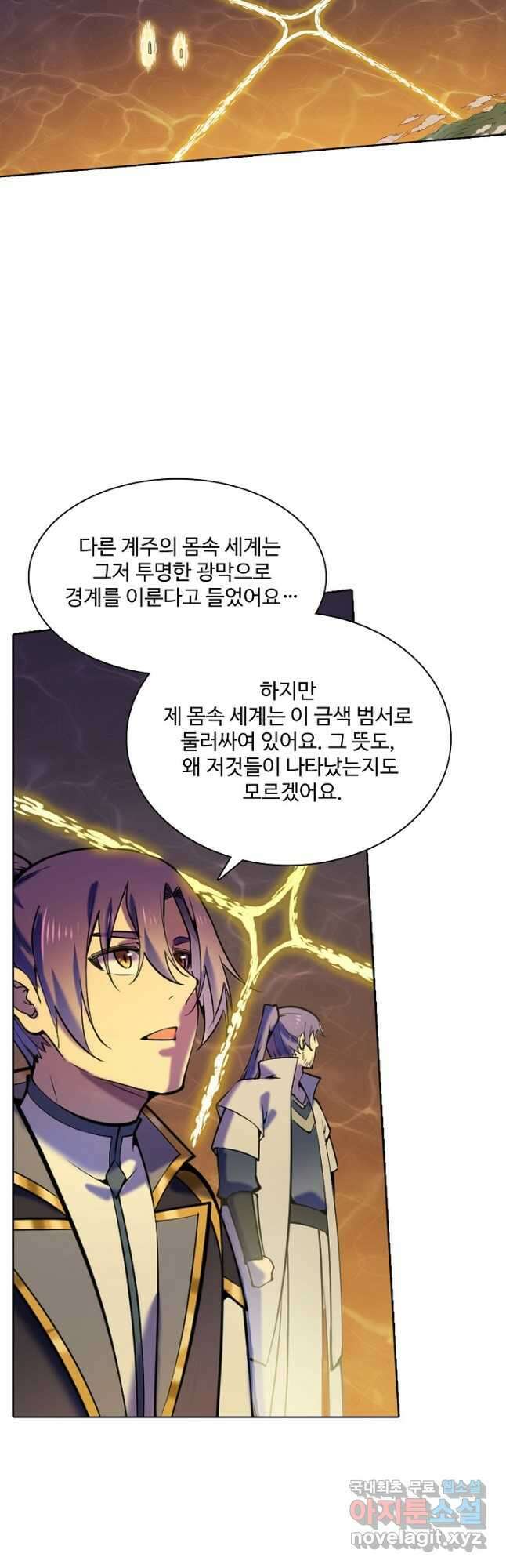 백련성신 821화 36