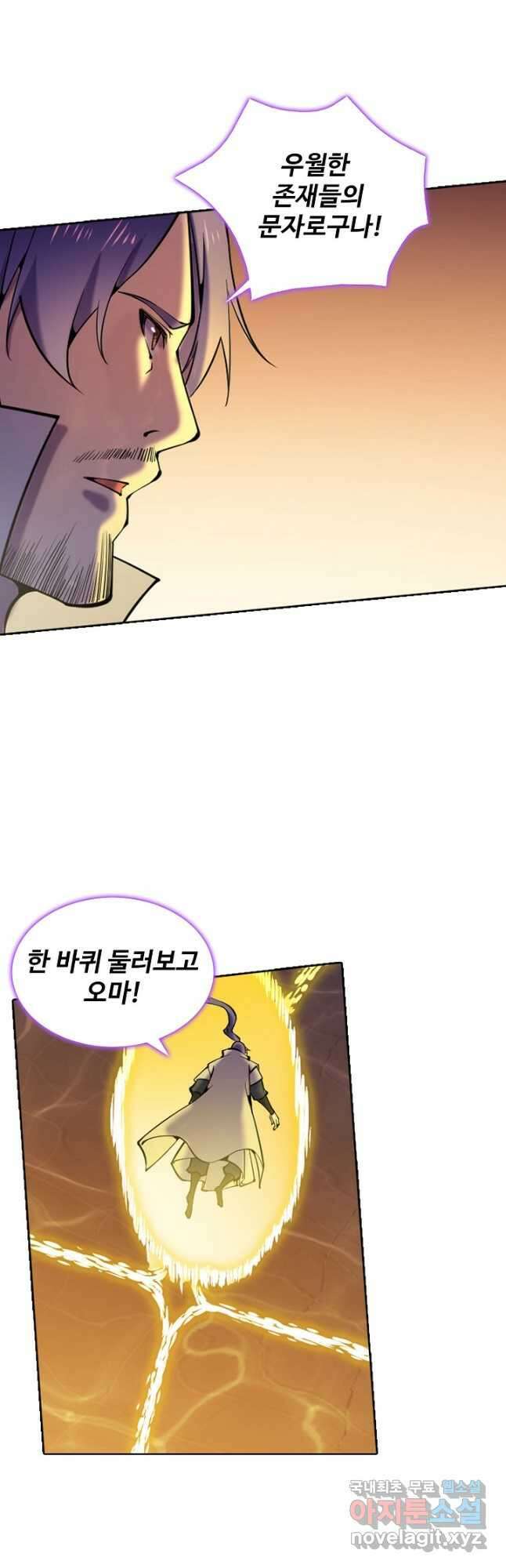 백련성신 821화 37
