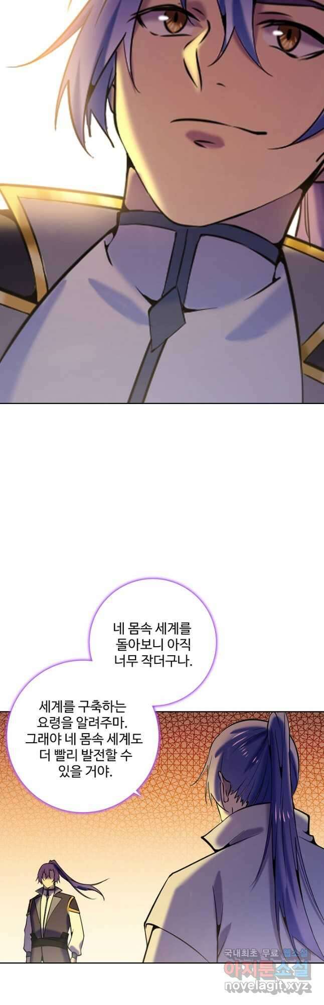 백련성신 821화 42