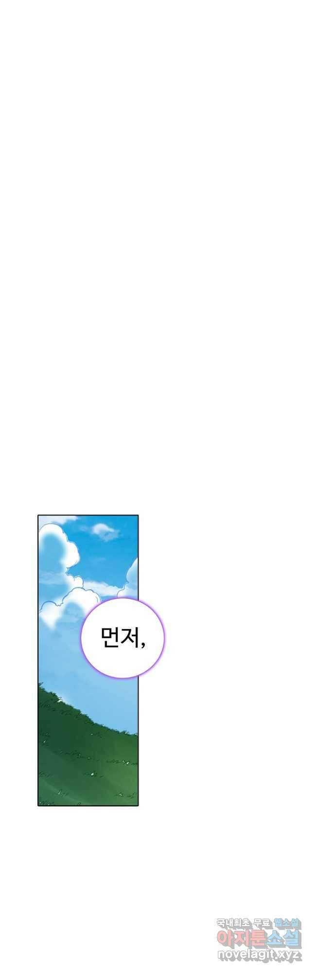 백련성신 821화 43