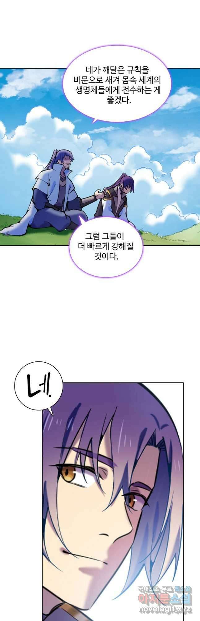 백련성신 821화 44