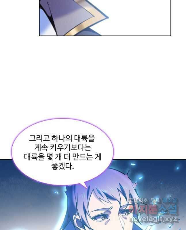 백련성신 821화 45