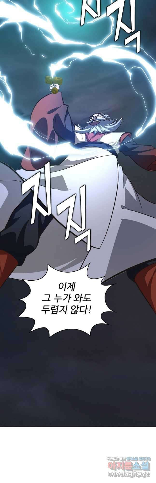 무법신선의 도시강림 142화 3