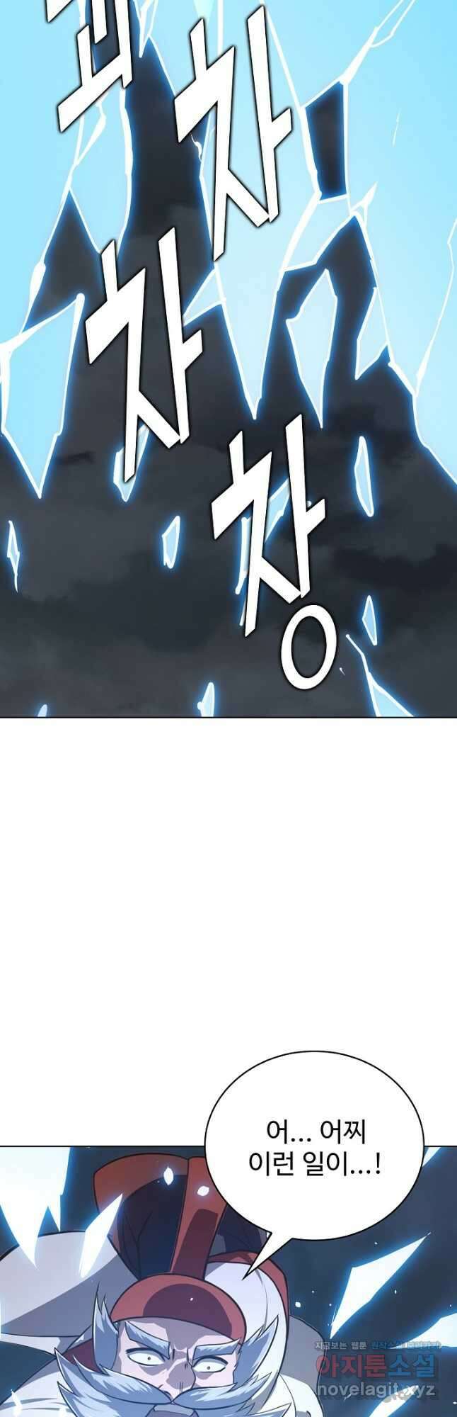 무법신선의 도시강림 142화 11