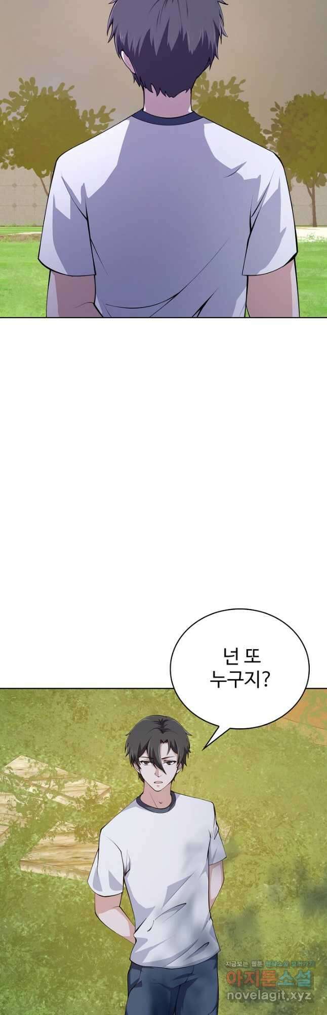 무법신선의 도시강림 142화 18