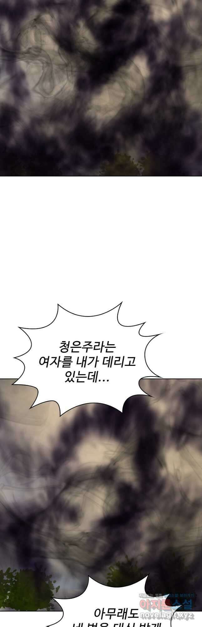 무법신선의 도시강림 142화 25