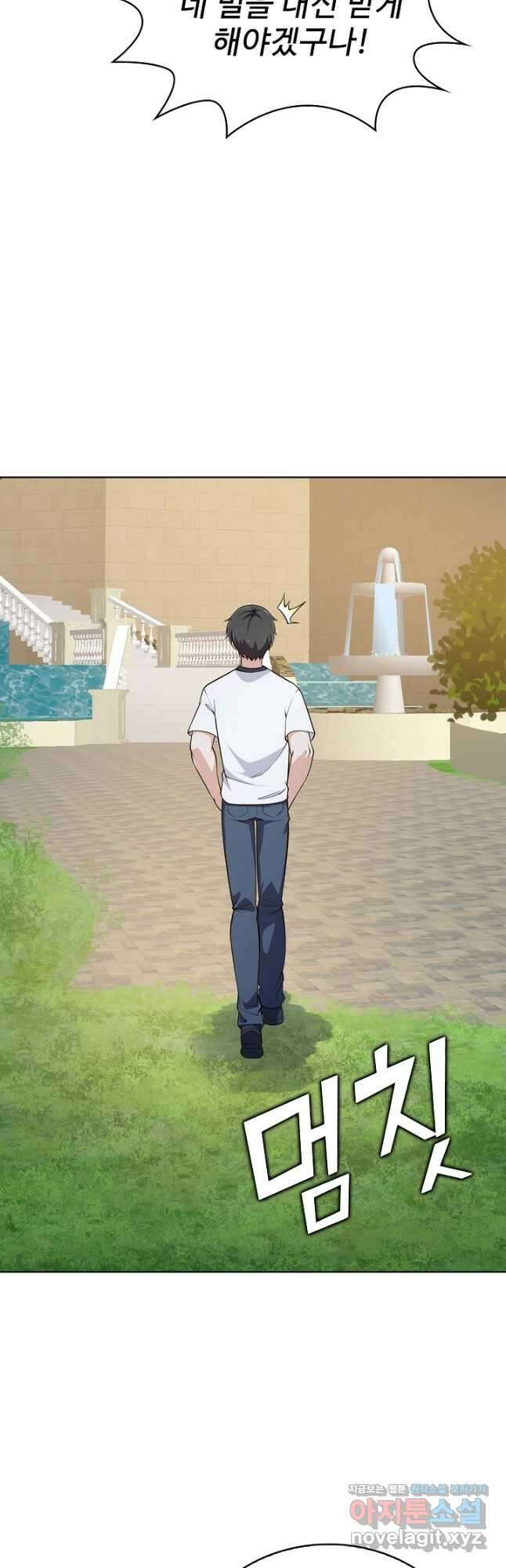 무법신선의 도시강림 142화 26