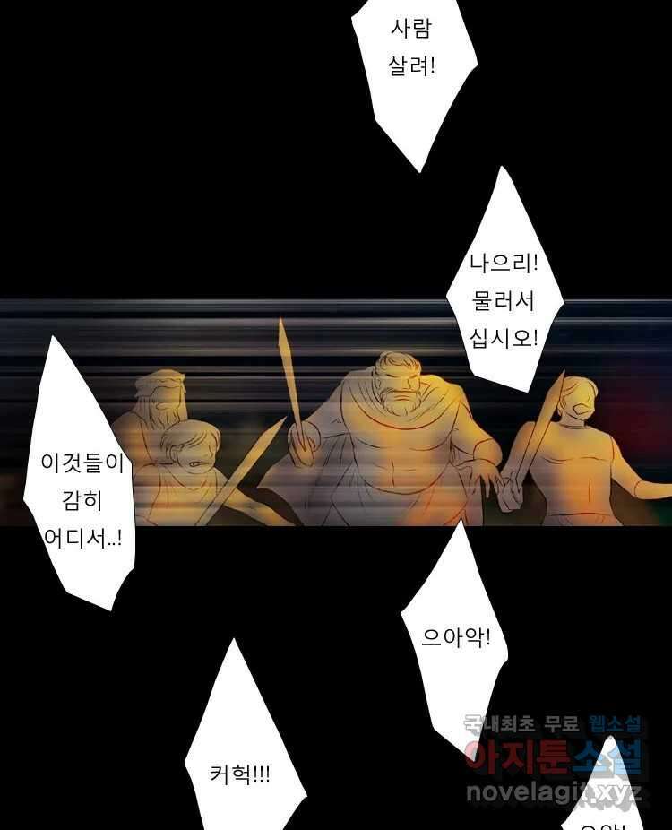 카산드라 51화 3