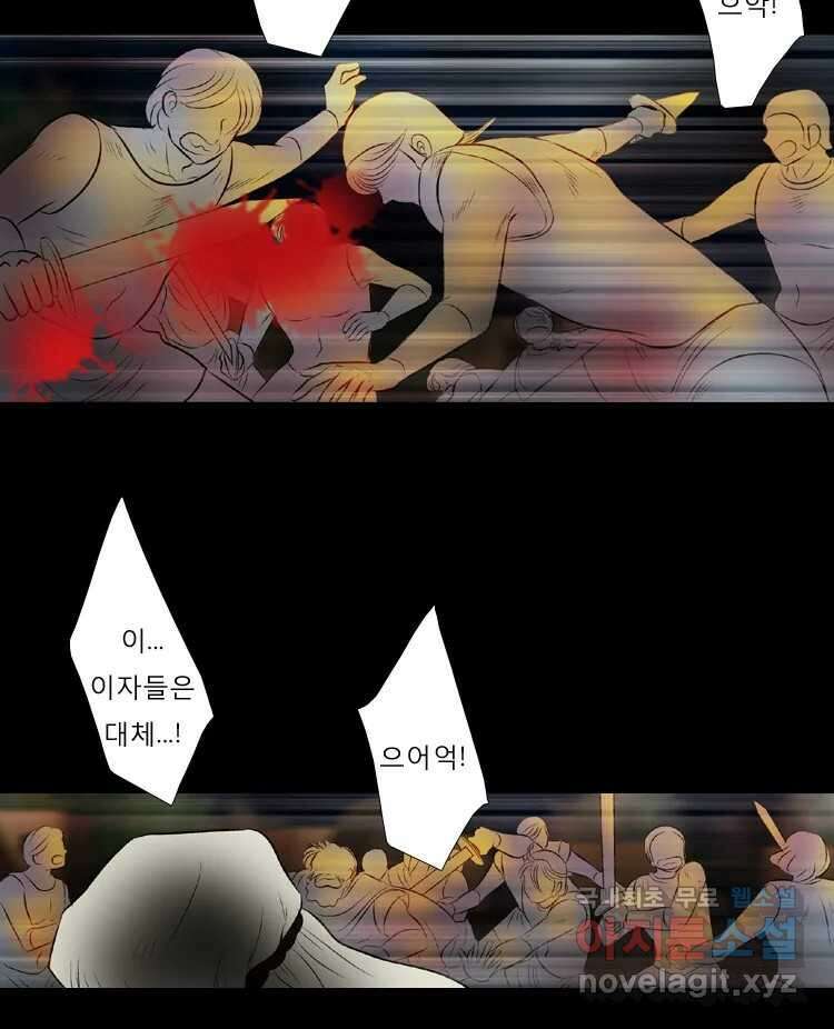 카산드라 51화 4