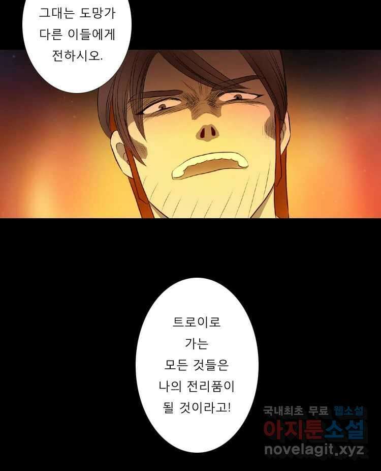 카산드라 51화 7
