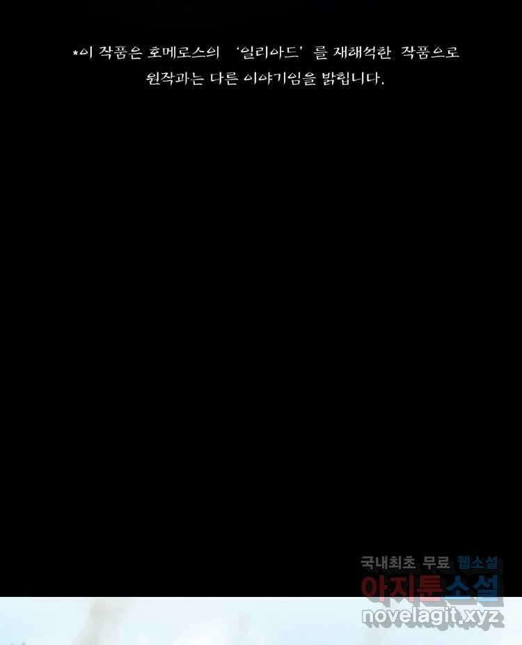 카산드라 51화 9