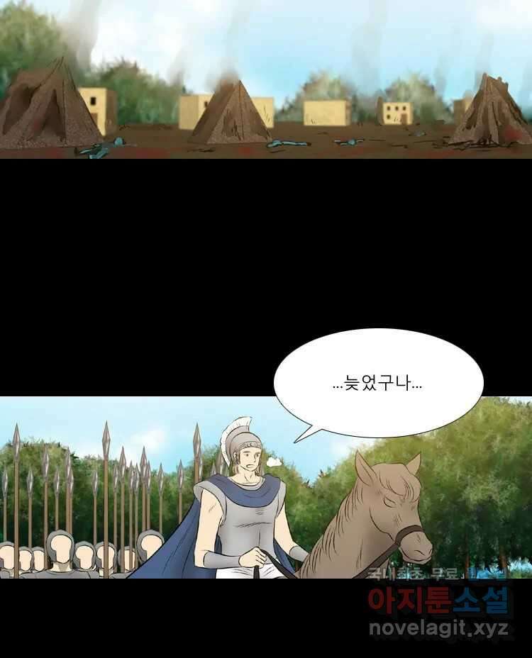카산드라 51화 10