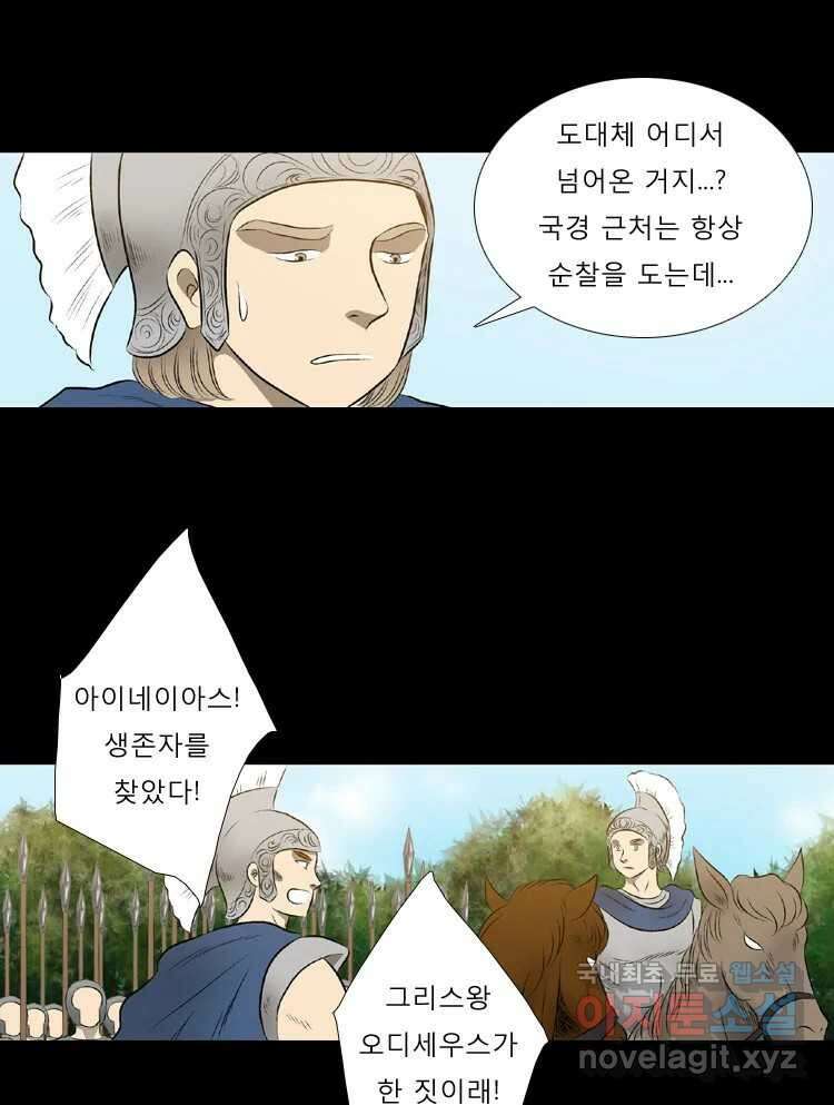 카산드라 51화 11