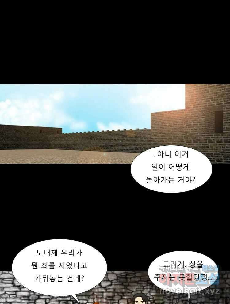 카산드라 51화 15