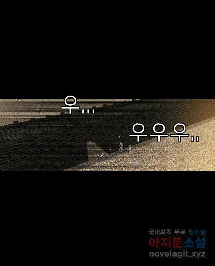 카산드라 59화 1